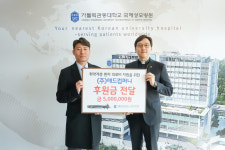 국제성모병원, 의료소외계층 위한 기부금 전달받아
