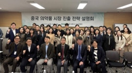 다산제약, 중국 의약품 시장 진출 전략 설명회