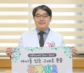 한림대강남성심병원, 아동학대 예방 캠페인 동참