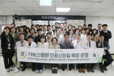 다보스병원, 인공신장실 리뉴얼 및 확장 오픈