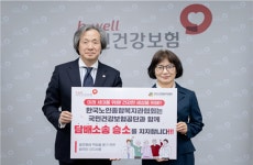 노인 관련 협회·센터들도 공단 담배소송 지지 