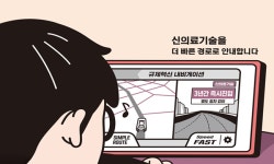 의료기기 시장 즉시진입 의료기술 적용 한발짝 더