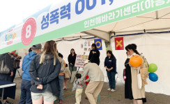 가천대 길병원 위탁 인천해바라기센터, 아동 성폭력 예방 홍보부스 운영