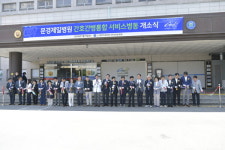의료법인 동춘의료재단 문경제일병원(산재병동)특정 | 문경제일병원, 간호·간병통합서비스병동 개소식 개최