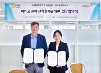 우정바이오-수원대학교 창업보육센터, 산학협력 MOU
