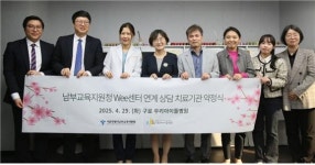 우리아이들병원, 서울시남부교육지원청 Wee센터 연계 상담 치료기관 지정