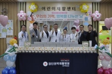 대한적십자사 경인권역재활병원, 어버이날·어린이날 기념행사 개최