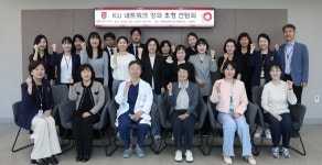 고대안산병원, KU 네트워크 강화 초청 간담회 개최