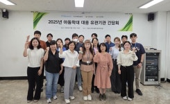 대구남부아동보호전문기관, 아동학대 대응 유관기관 간담회 개최