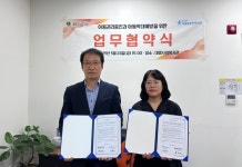 대구남부아동보호전문기관-대명사회복지관, 아동권리 증진 위한 협약 체결