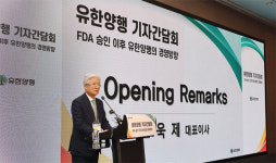 [창간특집] 유한양행- 혁신형 제약 도약대 글로벌 기업 꿈꾼다!