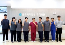 근로복지공단 구미의원 개원…산재근로자 1:1 맞춤치료