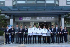 연세대 치과대학병원, 서울시 장애인구강진료센터 개소