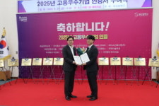 의료법인 센텀의료재단, 2025 부산시 고용우수기업 선정