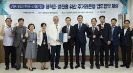 강원대병원, Sh수협과 주거래은행 MOU 체결