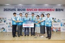 경북 보건단체 의료봉사단, 캄보디아에 사랑과 건강 전한다!