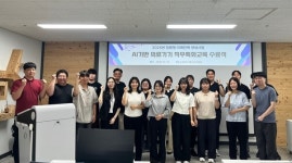 강원의료기기협회, AI 의료기기 직무특화 교육과정 성공적 운영