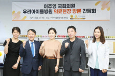 소아진료 공백 해소 위한 협력의 장 마련