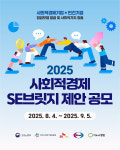 한국에자이, 치매 당사자 일자리 모델 발굴 나선다