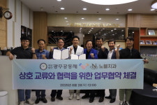 북구 노블치과-광주공동체, 해외 인도적 지원 MOU 체결