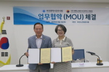 부산시간호사회, 대한노인회 부산연합회와 통합돌봄 협약