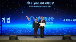 YS생명과학, 2025 대한민국 일자리 으뜸기업 선정