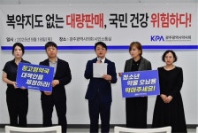광주시약사회, 창고형 약국 개설 보류 촉구