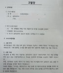 광주시약사회, 수완지구 창고형약국 불법 의약품 유통 고발