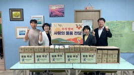 심평원 전북본부,  추석 맞이 사랑 나눔 실시