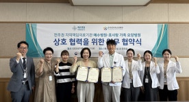 예수병원·효사랑 가족요양병원, 지역의료 협력 강화 MOU