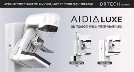 3D Tomo가 만드는 건강한 여성의 내일 AIDIA Luxe
