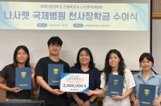 나사렛병원, 천사장학금 1000만 원 전달