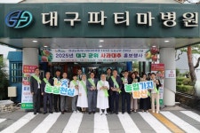 대구파티마병원, 팔공농협과 함께 군위 사과대추 행사 개최