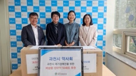 과천시약, 복지관에 비상용 상비약 지원