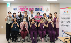 순천향대학교 구미병원, 임산부 교직원 배려 캠페인 진행
