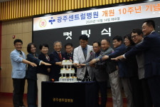 광주센트럴병원, 개원 10주년 맞아 성장의 10년 비전 선포