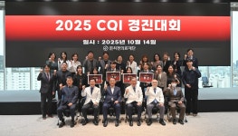 씨젠의료재단, 2025년 CQI 경진대회 개최