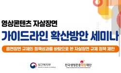 영상 속 자살장면, 생명존중의 시선으로 보자