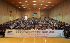 순천향대 부천병원, 행정 워크숍 2025 성료