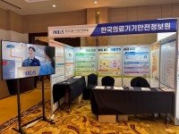 의료기기안전정보원, 심장혈관흉부외과학회 추계학술대회 참가