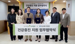 강남베드로병원, 서초구립느티나무쉼터와 MOU