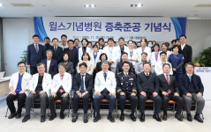 윌스기념병원, 병상 확충 등 환자 중심 진료환경 구축