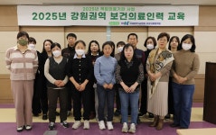 강원대병원, 강원권역 보건의료인력 교육 개최