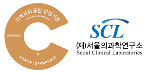 SCL, 지역사회공헌 인정제 인정기관 선정