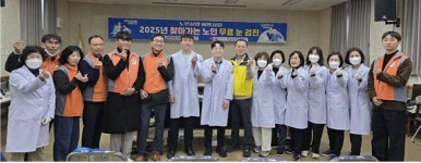 한국전력공사, 함평군 어르신 눈 검진·교육 실시