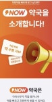 닥터나우-비진약품 플랫폼 도매상 운영 금지법, 본회의 직전 계류
