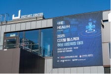 조은미래헬스케어(주) | 세종시, 디지털 헬스케어 '메카' 도약 시동