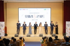 부산대병원, 2025 종근당 오페라 희망이야기 개최