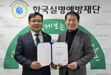 ㈜칼스엔비티, 실명예방사업 10년간 후원 약정