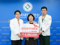전북대병원에 일등병부대찌개 발전후원금 전달